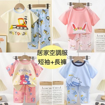 現貨《短袖+長褲套裝】彈力純棉居家服 ♥ 睡衣內衣夏季家居套裝 男女童空調服 純棉透氣 親膚彈力 夏季必備 居家穿搭