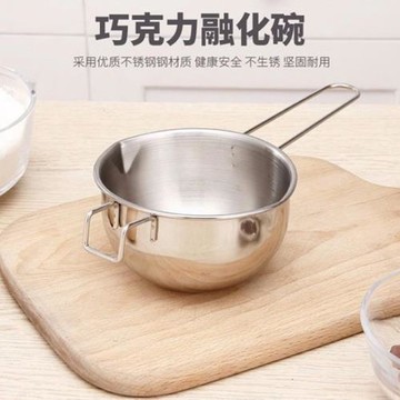 不銹鋼巧克力融化鍋淋面蛋糕手持加熱鍋隔熱水融化芝士黃油融化器