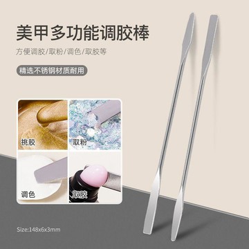 ⭐️優選 美甲調膠棒不鏽鋼調色棒雙頭兩用專業調顏色金屬暈染彩繪工具用品居家