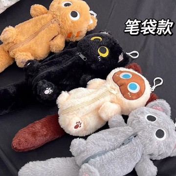 🚀免運🚚臺灣出貨🚚可愛團團貓咪抽紙盒毛絨公仔筆袋文具收納玩偶送男女生朋友禮物