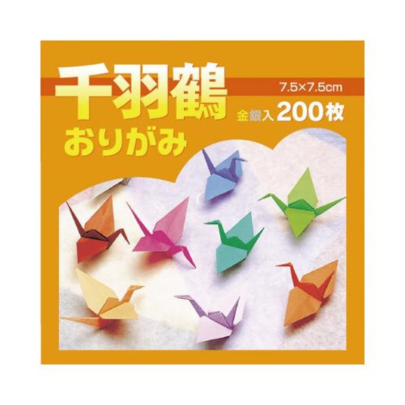 合鹿製紙 おはながみ五色鶴 白 ＧＯ−５００−Ｗ １パック（５００枚