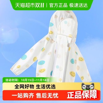 有吉小貝夏季男女兒童防曬衣透氣輕薄款連帽嬰兒寶寶外套防曬服裝