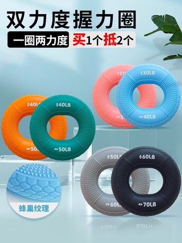 握力器專業練手力男雙力度硅膠握力圈女士康復訓練手指力量球健身
