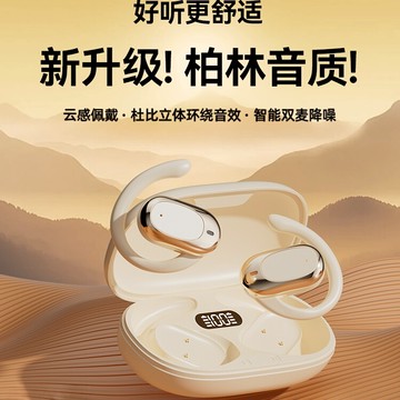 💖耳掛式藍牙無線耳機👂不入耳藍牙無線耳機 降噪藍牙無線耳機 運動跑步藍牙無線耳機 骨傳導式藍牙無線耳機 超長續航