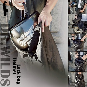 ~24H出貨~ 安全帽收納｜鎖乾袋(黑)  [Dr.wilds荒野醫生] 鎖袋 防盜