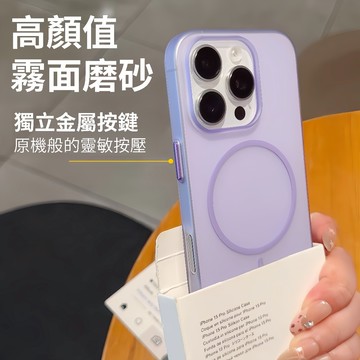 清透霧面 超薄磨砂 細圈磁吸 金屬按鍵 親膚手感 手機殼 iPhone 17Promax 16 15 14 13 12