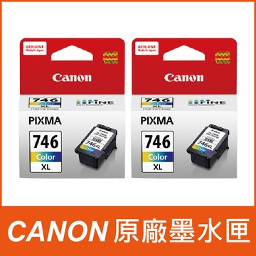 【2彩】CANON CL-746XL 彩色 高容量 原廠墨水匣 適MG2470/MG3070/TS3170/TR4570/MX497