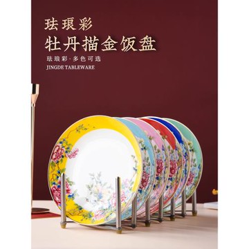 景德鎮陶瓷8英寸飯盤菜盤家用中式高檔描金牡丹圓形深盤湯盤餐具