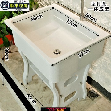 {可打統編 超低價}石英石洗臉盆帶搓衣板陽臺衛生間石頭水池免打孔一體落地式洗衣盆