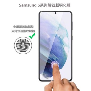 適用于三星s21fe指紋解鎖鋼化膜s20fe手機貼膜s22防摔原裝鉆石膜
