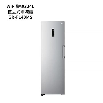 【LG 樂金】【GR-FL40MS】324公升WiFi變頻直立式冷凍櫃-精緻銀(標準安裝)