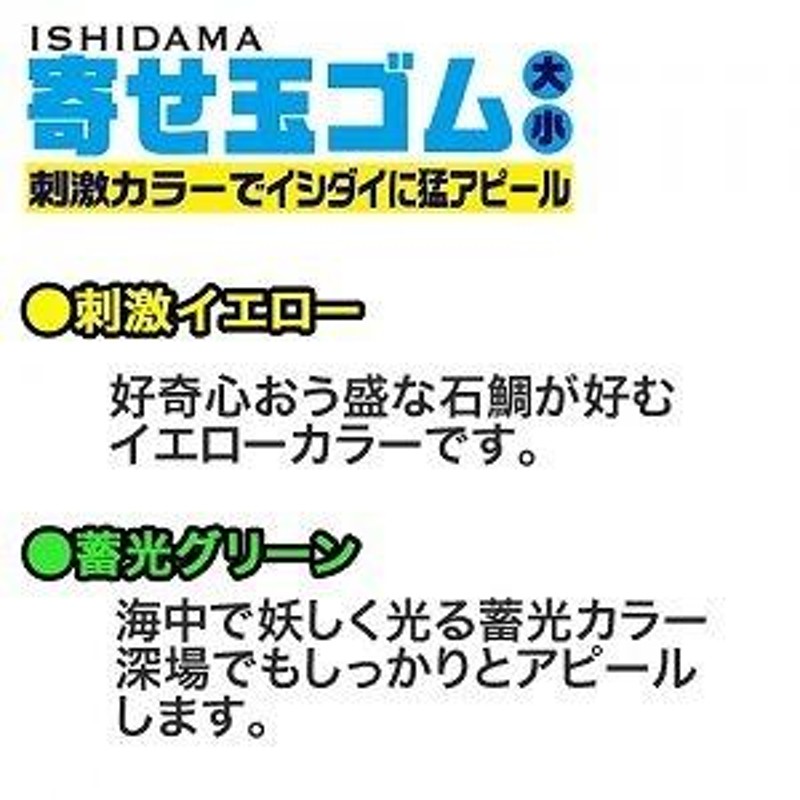 キザクラ 410550 石師魂 イシダマ 寄せ玉ゴム イエロー 大 10個 仕掛け 石鯛 釣り用品 仕掛け 釣具 フィッシング |  LINEブランドカタログ