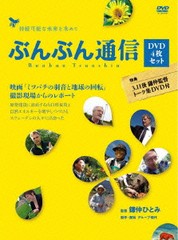 ぶんぶん通信 映画 ミツバチの羽音と地球の回転 撮影現場からのレポート