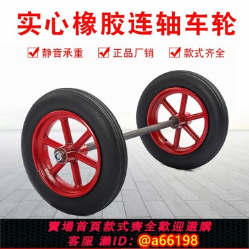 【台灣公司 可開發票】10寸老虎車充氣輪拉車14寸實心輪胎兩輪連軸手推車輪子腳輪萬向輪