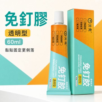 隔日到貨 職人【居家修繕】強黏款 透明型免釘膠 60ml 免打孔黏貼 固定膠 DIY裝飾修繕 廚房黏貼