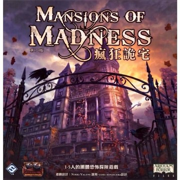 【桌遊侍】瘋狂詭宅 第二版 享受合作解謎樂趣 實體店面快速出貨《免運.再送充足牌套》緊張刺激的版圖冒險