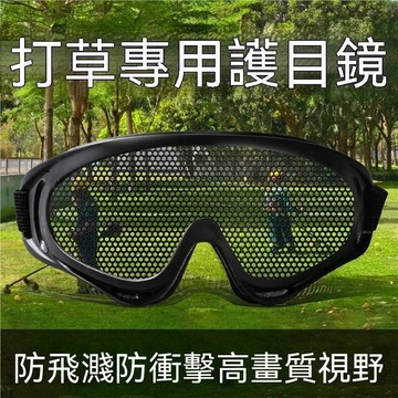 【三聯發票】割草眼鏡面罩 打草機面具護目鏡 砍樹不鏽鋼絲防護網面屏防飛濺衝擊 FGHT
