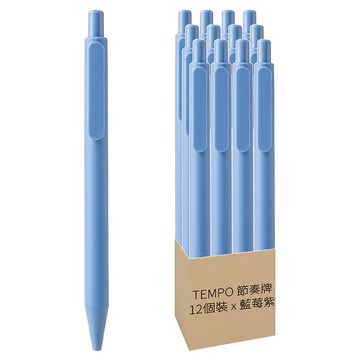 TEMPO 節奏牌 HardCandy 自動鉛筆 藍莓紫  12個裝  0.5mm