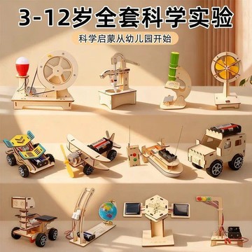 🅰️兒童科學實驗套裝教學課程男女孩3-14歲益智拼裝steam小學生玩具兒童禮物學校教具 實驗材料包 科學實驗 邏輯玩具
