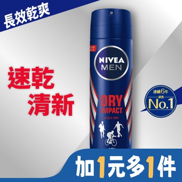 妮維雅 NIVEA 男士止汗爽身噴霧 乾適活力系列150ml