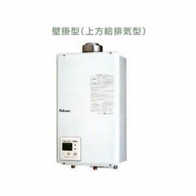 SALE／92%OFF】 プロパンガス LPG ψ《在庫あり》 15時迄出荷OK パロマ ガス給湯器壁掛型 PS標準設置型  コンパクトオートストップタイプ 給湯専用 屋外設置 16号 旧品番 PH-1603W
