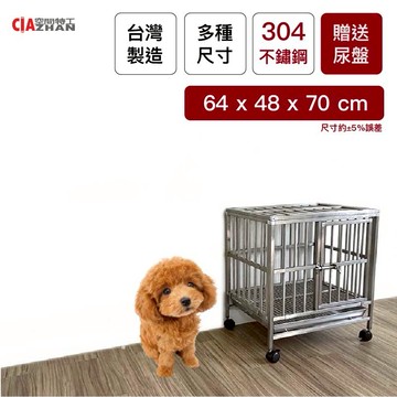 304不鏽鋼管籠｜60cmx45cm款｜附尿盤+輪組