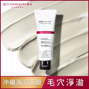 TUNEMAKERS渡美 沖繩海泥毛孔對策面膜100g