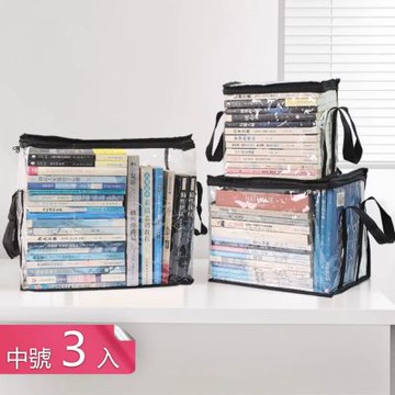 【荷生活】大開口兩側手提透明防塵書袋 翻蓋式大容量可摺疊收納防水書袋-中號3入組