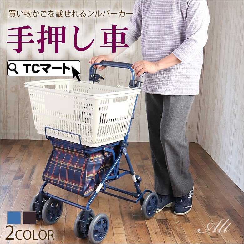 手押し車 高齢者 おしゃれ 座れる シルバーカー 老人 お年寄り 荷物 買い物カート ショッピング シニア 4輪 アルト 島製作所 通販 Lineポイント最大0 5 Get Lineショッピング