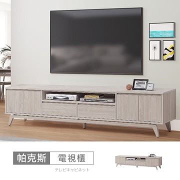 時尚屋 帕克斯7尺電視櫃 寬212x深40x高50公分 免運費/免組裝/電視櫃