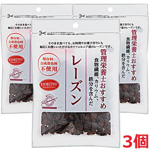 管理栄養士おすすめ レーズン 100g×3個（保存料・合成着色料不使用）