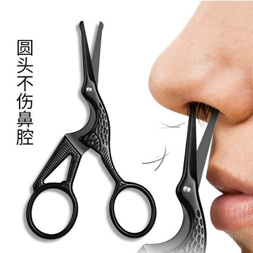🔥熱銷爆款🔥不鏽鋼鼻毛修剪器男士圓頭鼻毛剪鼻毛安全剪女士美容剪修眉小剪刀✨好物甄選