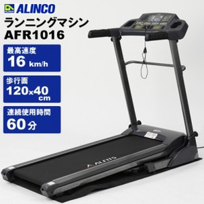 アルインコ AFR1016 ルームランナー