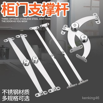 🔥臺灣24H🔥床頭櫃門支撐/傢具連接件拉桿/活動支撐 不銹鋼床頭折疊二折拉桿 撐桿 櫃門上下翻支撐桿 傢具連接件活動支架