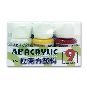 【AP】一般色 壓克力 顏料組 37ml  9色 / 組 B0310-3