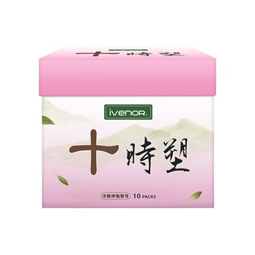 IVENOR 十時塑孅莓茶 10包/盒【現貨有防偽標】【buyme】