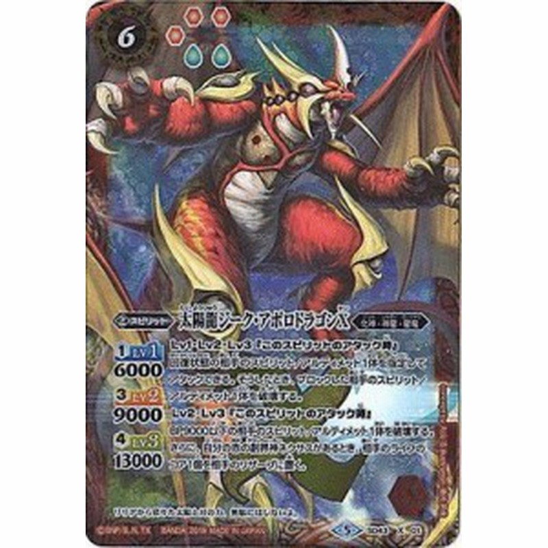バトルスピリッツ バトスピドリームデッキ 太陽と月の絆 Sd43 X01 太陽 中古品 通販 Lineポイント最大1 0 Get Lineショッピング