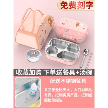 德國316不銹鋼保溫飯盒小學生專用食品級兒童餐盤分四格便當餐盒