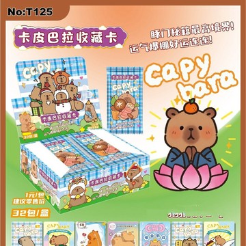【2026新款上市】潮玩卡皮巴拉卡片闪卡豚门秘籍最高境界水豚儿童玩具可爱动漫周边生日禮物兒童玩具酷炫卡牌交換禮物