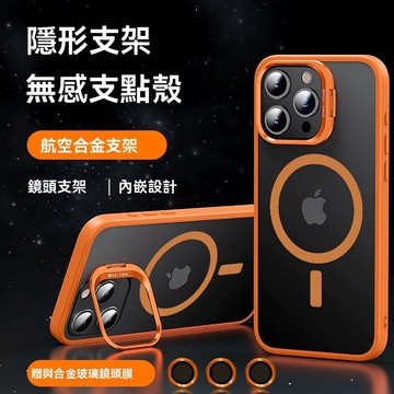 磁吸支架 送玻璃鏡頭膜 磨砂透明防摔手機殼 全包適用蘋果iPhone16 15 14 13 12 11ProMax保護殼