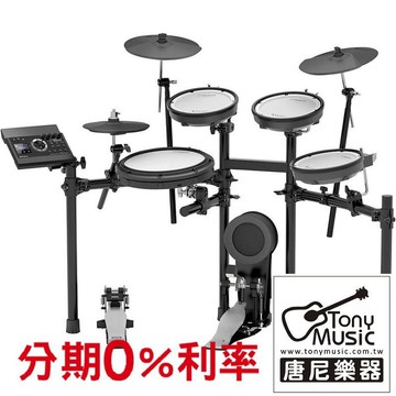 【免信用卡分期付款】Roland TD-17KV 電子鼓 公司貨保固 到府安裝 TD17KV TD17【唐尼樂器】