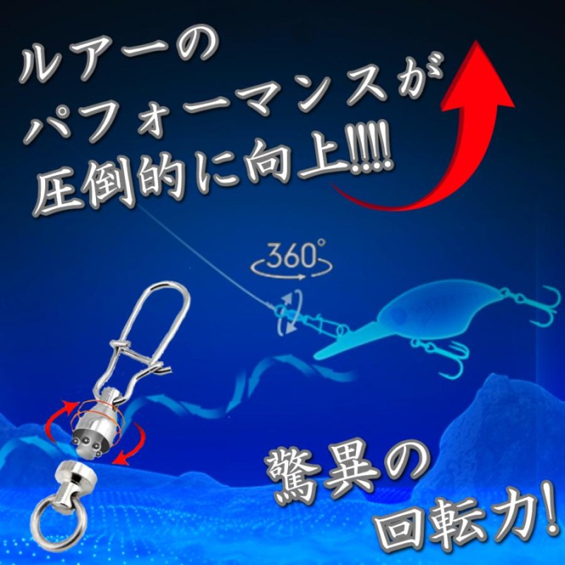 スイベル サルカン スナップ付き ボールベアリング 0号〜4号 5サイズ 30個セット 釣り具 仕掛け 海釣り ルアー 高強度 ステンレス 耐腐食 |  LINEショッピング