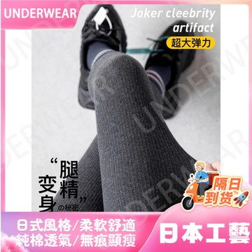 隔☀到店🔥一件可過冬發熱豎條紋打底褲女秋冬內外穿新款顯瘦緊身高彈無痕薄款九分秋褲