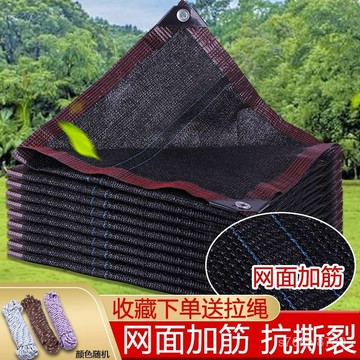 【可開電子發票】遮陽網 防曬網 家用隔熱網 汽車隔熱網 包邊 長壽遮陽網加密加筋加厚防曬太陽隔熱防老化戶外家用庭院樓頂降