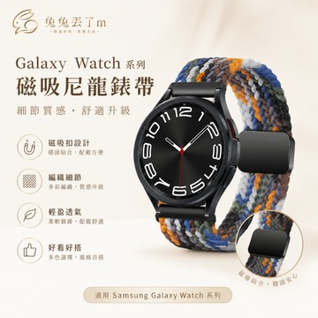 尼龍編織款 折疊扣 適用 三星錶帶 Galaxy Watch 8 7 ultra 6 5 佳明錶帶 20mm 22mm
