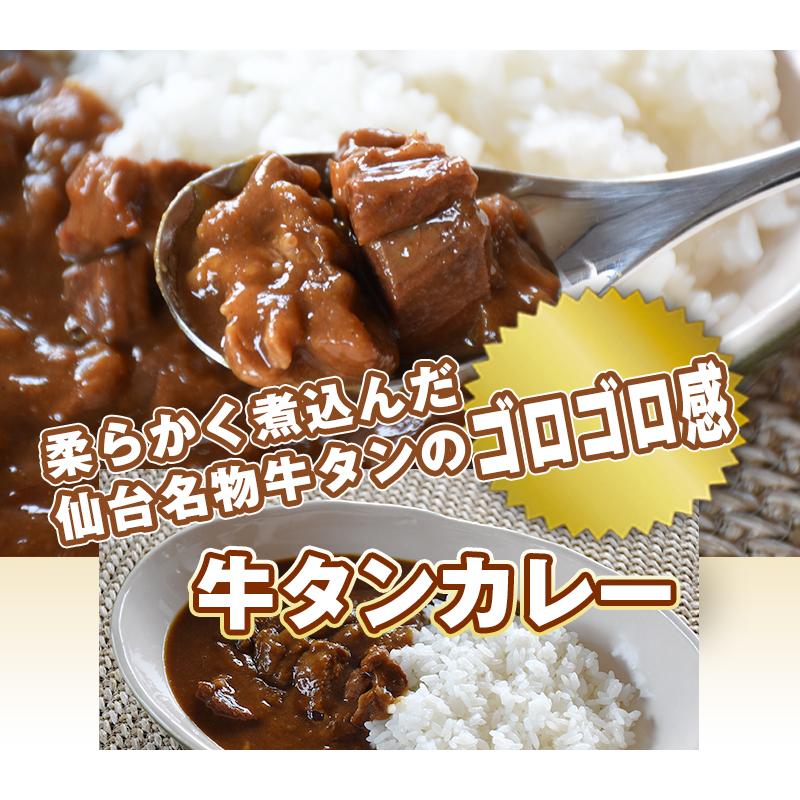 牛タンカレー２００g （レトルト食品） クリスマス 御歳暮 お歳暮 ギフト