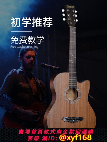 {可打統編 保固一年}蒂朵38寸吉他初學者41寸男生入門成人練習樂器女學生民謠木吉它