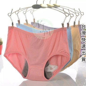 【莫代爾 生理褲】超彈力 生理褲 加大 尺碼  生理期 專用褲 舒適 流行內褲 高腰 月經 舒適生理褲