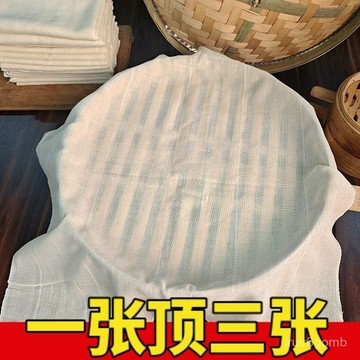 ✨桃園有貨✨純棉蒸籠布蒸飯紗布級蒸籠布蒸布不沾紗布過濾布豆腐包袱布 H8NC