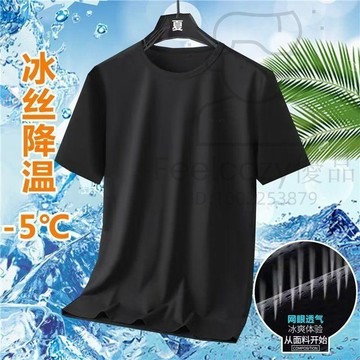 8XL網眼透氣短袖男T恤 大碼寬鬆短袖 潮流休閒運動速幹圓領純色打底衫 純色短袖 涼感短袖 冰絲短袖
